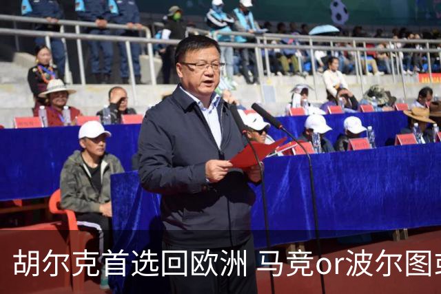 胡尔克首选回欧洲 马竞or波尔图或是绿巨人下一站
